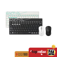 Rapoo Keyboard &amp; Mouse Combo Wireless รุ่น 8000M ไทย/Eng  (รับประกัน 2 ปี)