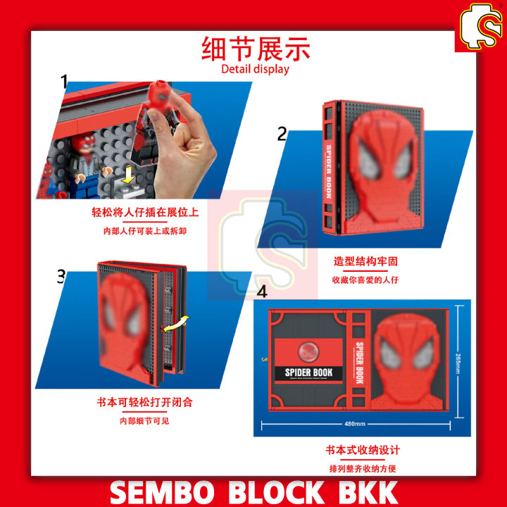 ชุดบล็อคตัวต่อ-spider-book-memorial-manual-books-สไปเดอร์บุ๊ค-sy1461-no-2461-จำนวน-2895-ชิ้น