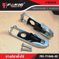 ?? หางปลาตั้งโซ่ YAMAHA R6 แบรนด์แท้ FAKIE&amp;GENMA งานอลูมิเนียม CNC  (( เก็บเงินปลายทางได้ ))