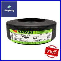 สายไฟ THW IEC01 YAZAKI 1x4 ตร.มม. 100 ม. สีดำELECTRIC WIRE THW IEC01 YAZAKI 1X4SQ.MM 100M BLACK **สามารถออกใบกำกับภาษีได้ค่ะ**