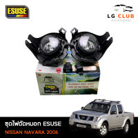 ไฟตัดหมอก ไฟสปอร์ตไลท์ นิสสัน นาวาร่า NISSAN NAVARA 2006 งานไต้หวัน 100% ยี่ห้อ ESUSE อุปกรณ์ครบชุด LG CLUB