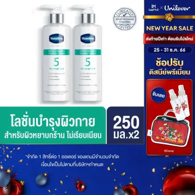 วาสลีน โปร เดอร์มา โลชั่น บอดี้แอมพูล เข้มข้นเหมือนเซรั่มผิวหน้า 250 มล. Vaseline Proderma Body Lotion 250 ml.