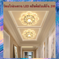 โคมไฟเพดาน LED คริสตัลโมเดิร์น 3W Wall Sconce สำหรับตกแต่งบ้านไฟระเบียง ไฟระเบียง ไฟทางเดิน