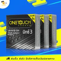 ถุงยางอนามัย วันทัช มิกซ์ทรี OneTouch Mixx 3 ผิวไม่เรียบ มีปุ่มและขีดผสมกัน ขนาด 52 มม. (3 กล่อง)