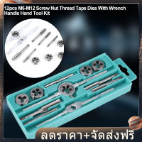 【Clearance Sale】12Pcs M6-M12 Paipประแจด้ามต๊าปตัวทีประแจSkruด้ายPaip Meninggal Dunia Hand Tools denganประแจPemegang KetukและMatiชุดAlat Tangan