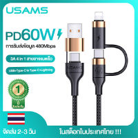 (ในสต็อกในประเทศไทย) USAMS 4 In 1 สายชาจแบตเร็ว USB + Type-C ถึง Type-C + Lightning PD60W High Power Fast Charging &amp; Data Transmission สายสำหรับซัมซุง