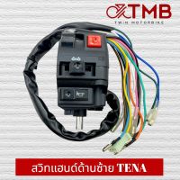 สวิทไฟ  สวิทแฮนด์ข้างซ้าย HONDA TENA,ออนด้า เทน่า