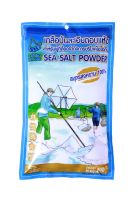 เกลือทะเลป่นละเอียดอบแห้ง 500 g x 1ถุง ตราขอบฟ้าเขียว 100%  SEA SALT POWDER HALAL