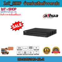 เครื่องบันทึก กล้องวงจรปิด cctv เครื่องบันทึก 4ch  เครื่องบันทึก dahua DH-XVR5104H-4KL-X