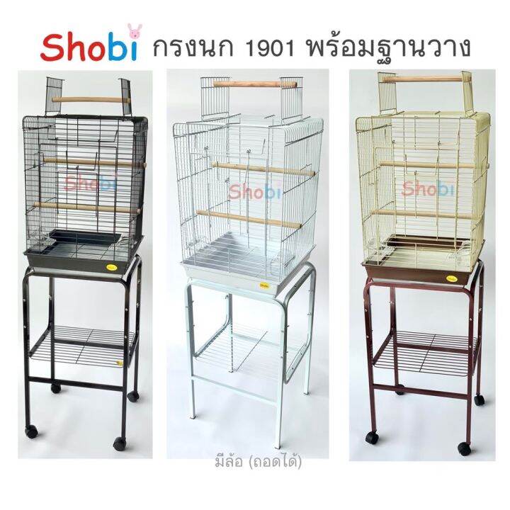 shobi-1901-กรงนก-มีคอนเกาะด้านบน