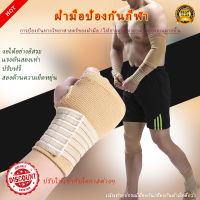 ผ้ารัดข้อมือ ผ้าพันข้อมือ ผ้ามัดข้อมือ ที่รัดข้อมือ ที่รัดมือ สายรัดออกกำลังกาย ใส่ป้องกันการบาดเจ็บ