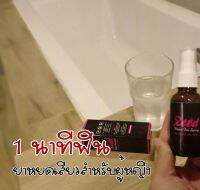 ?ส่งฟรี Zeed ?( 1 ขวด) ปล่อยอารมณ์ผู้หญิง แบบฉีดใส่ปาก ใช้ได้ทั้งขายและหญิง [สินค้าไม่ระบุหน้ากล่อง] บวกบรรเทากลิ่นในช่องปาก89