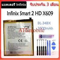 แบตเตอรี่ lnfinix Smart 2 HD X609 battery 3500mAh  (BL-34BX) รับประกัน 3 เดือน