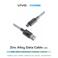 [สินค้าแนะนำโดย vivo] Foomee Zinc Alloy Data Cable (DE18) สายชาร์จเกมมิ่ง Type-C | มีไฟ RGB 7 สี ไล่ระดับ 3A | รองรับการชาร์จไว 3A | ประกันประกันศูนย์ vivo Service นาน 6 เดือน