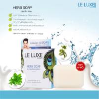 พร้อมส่ง Le Luxe France HERB SOAP (สูตรเย็น สีฟ้า 100 กรัม) สบู่เลอ ลุกส์ ฟราช