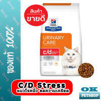 EXP3/2024  Hills C/d Stress Feline  3.85 KG อาหารสำหรับแมวโรคนิ่ว