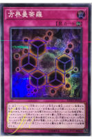 [20TH-JPC52] Cubic Mandala (Super Parallel Rare)