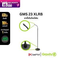 ขาตั้งไมโครโฟนพร้อมขั้วต่อ XLR พร้อมก้านไมค์ ยี่ห้อ Gravity รุ่น MS 23 XLR B