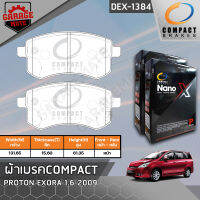 COMPACT ผ้าเบรคหน้า PROTON EXORA 1.6 2009- รหัส 1384