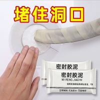 High efficiency Original air-conditioning hole sealing glue hole plugging waterproof home filling waterway toilet rodent-proof plugging high-temperature wall hole repair