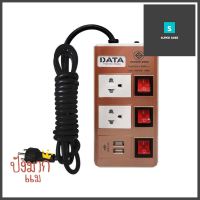 รางปลั๊กไฟ 2ช่อง 3สวิตช์ 2USB DATA HMDU 16 แอมป์ 3 ม. สีทองPOWER STRIP DATA HMDU 2-OUTLET 3-SWITCH 2-USB 16A 3M GOLD **หมดแล้วหมดเลย**