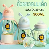 【The whisper】ขวดนมทารกแรกเกิด 300ml PPSU ถ้วยน้ำสำหรับเด็ก สองวิธีในการใช้งาน ปลอดสาร นอนดูดได้