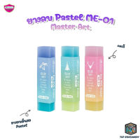 Master Art ยางลบ แฟนซี [ ชุด 3 ก้อน ] รุ่น ME-01 คละสี จำนวน 3 ก้อน