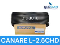 Canare L-2.5CHD สายสัญญาณภาพ สายวีดีโอ Super Coax 3G/HD-SDI  คุณภาพพรีเมี่ยม (สีดำ) Made in Japan ความยาวสั่งตัดได้