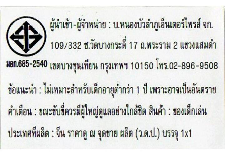 รถแทรกเตอร์เด็ก-รถเด็ก-รถแบตเตอรี่เด็กทรงรถแทรกเตอร์-พร้อมพ่วงท้าย-เท่มว๊ากกกก