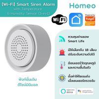 Tuya Wifi Smart Siren Alarm with Temp &amp; Humidity Sensor 3-in-1  ลำโพงไซเรนพร้อมเซนเซอร์วัดอุณหภูมิความชื้นแบบ Wifi