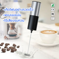 เครื่องตีฟองนม เครื่องตีฟองนมใช้ไฟฟ้า เครื่องตีโฟมนม ตีฟองนม เครื่องตีไข่ Milk Frother Handheld Mixer Foamer Coffee Maker Egg Beater Chocolate/Cappuccino Stirrer Mini Portable Blender Kitchen Whisk Tool