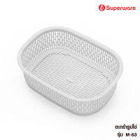 Srithai Superware ตะกร้าอเนกประสงค์รูปไข่แบบเตี้ย ตะกร้าพลาสติกทรงรี ตะกร้าใส่ของ/ใส่ผ้า/อุปกรณ์อื่นๆ รุ่น M-63