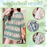 YaKo ? ไม่ซื้อไม่ได้แล้วปล้าา จังหวะนี้ ?✨ สวยและดีมีอยู่จริ๊งง ‼️ เสื้อยืดสีาวยๆลายการ์ตูนน่ารักๆ ??  ทรงโอเว่อร์ไซส์สไตล์มินิมอล เนื้อผ้าดีใส่สบายยตุดๆเยยยย ??