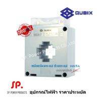 MSQ-30 Current Transformer QUBIX