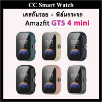 เคสกันกระแทก + ฟิล์มกระจก สำหรับ Amazfit GTS4 mini นาฬิกาป้องกันกรณีกระจกนิรภัยป้องกันทุกสัดส่วนก