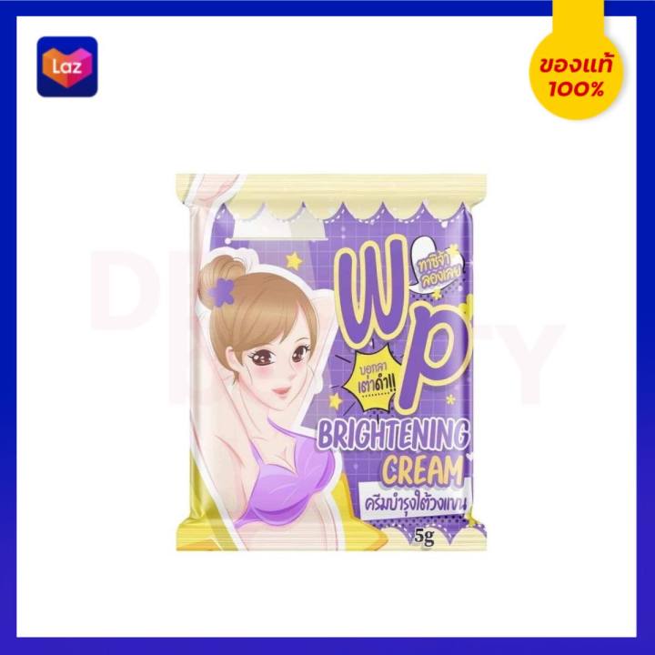 วิ้งพลัส-winkplus-แท้ราคาส่ง-วิ้งพลัสทารักแร้-ครีมทารักแร้