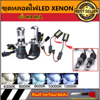 AUTO STYLE 4300K 6000K 8000K 10000K 12000K 12V รถยนต์อัตโนมัติ Bi Xenon ไฟหน้าเปลี่ยนชุด