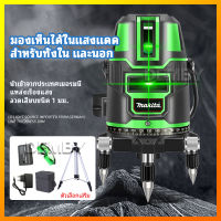 เครื่องวัดระดับเลเซอร์ ระดับน้ำเลเซอร์ 5 เส้น 360 องศา เลเซอร์สีเขียว 5 Lines Green Laser Level เลเซอร์วัดระดับ เลเซอร์ วัดได้ทั้งกลางแจ้ง-ที่มืด