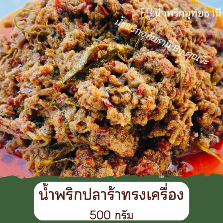 น้ำพริกปลาร้าทรงเครื่อง-250-กรัม