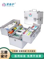 ❍ aluminum alloy medical emergency medicine cabinet oversized family kits to receive consultation