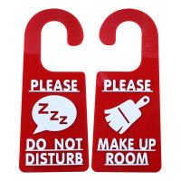 ป้ายแขวนประตู DO NOT DISTURB // MAKE UP THE ROOM แพ็ค 3 ชิ้น