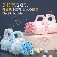 【CW】 Gatling Machine Net Douyin New Children Boys and Electric Handheld Gun Blowing