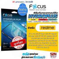 ?ฟิล์มไฮโดรเจลโฟกัส Focus Hydroplus สำหรับ Realme GT2Pro5G G Neo35G GTNeo3T5G Neo25G GT5G GTMaster5G X7Pro5G X50Pro5G X505G X3 X2Pro XT 10ProPlus5G 10Pro5G 9ProPlus5G 9Pro5G 95G 9i5G 9i 85G 8 7Pro 75G 7i 6 Pro 6 6i 5Pro 5s 5 5i