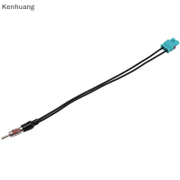 Kenhuang CAR AUDIO CABLE ADAPTER เสาอากาศคู่หญิง FAKRA วิทยุมาตรฐาน Moto DIN อะแดปเตอร์เสาอากาศเสาอากาศสำหรับ Ford BMW