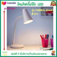 โคมไฟ โคมไฟตั้งโต๊ะ โคมไฟ LED โต๊ะทำงาน รุ่น FUBBLA ฟุบบลา สูง 40 ซม. สีขาว เหมาะสำหรับการทำงานฝีมือ โคมไฟแต่งบ้านสวยๆ โคมไฟตกแต่งห้อง