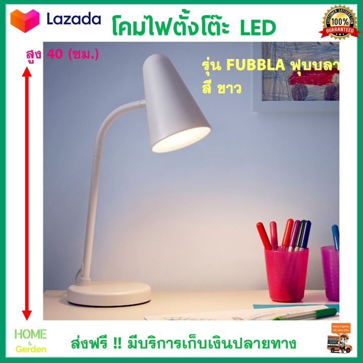 โคมไฟ-โคมไฟตั้งโต๊ะ-โคมไฟ-led-โต๊ะทำงาน-รุ่น-fubbla-ฟุบบลา-สูง-40-ซม-สีขาว-เหมาะสำหรับการทำงานฝีมือ-โคมไฟแต่งบ้านสวยๆ-โคมไฟตกแต่งห้อง