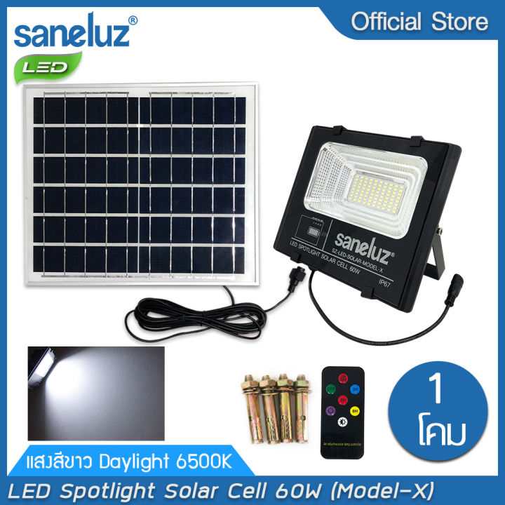 saneluz-โคมไฟสปอตไลท์โซล่าเซลล์-60w-ชุด-1-โคม-แถมฟรี-หลอดปิงปอง-led-7w-5-หลอด-แสงสีขาว-daylight-6500k-สินค้าพร้อมขายึดและชุดรีโมทควบคุม-solar-cell-led-vnfs