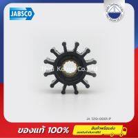 ใบพัดยาง, 12 ใบพัด, JABSCO 4568-0001B Impeller, (Neoprene)