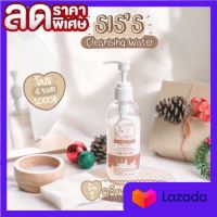 SIS’S Cleansing water คลีนซิ่งนมแพะ  (1 ขวด)