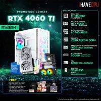 iHAVECPU RTX4060TI-31 INTEL I5-13600KF 3.5GHz 14C/20T / Z690 / RTX 4060 TI 8GB / 16GB DDR4 3200MHz / M.2 500GB / 650W (80+BRONZE) / CS240